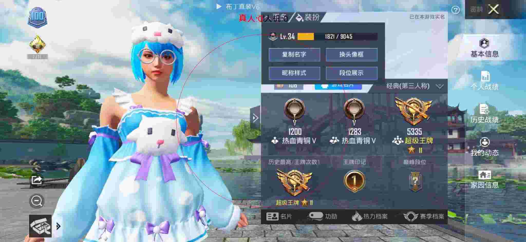 和平精英布丁直装透视 - 和平精英团队竞技外挂模式辅助预览图